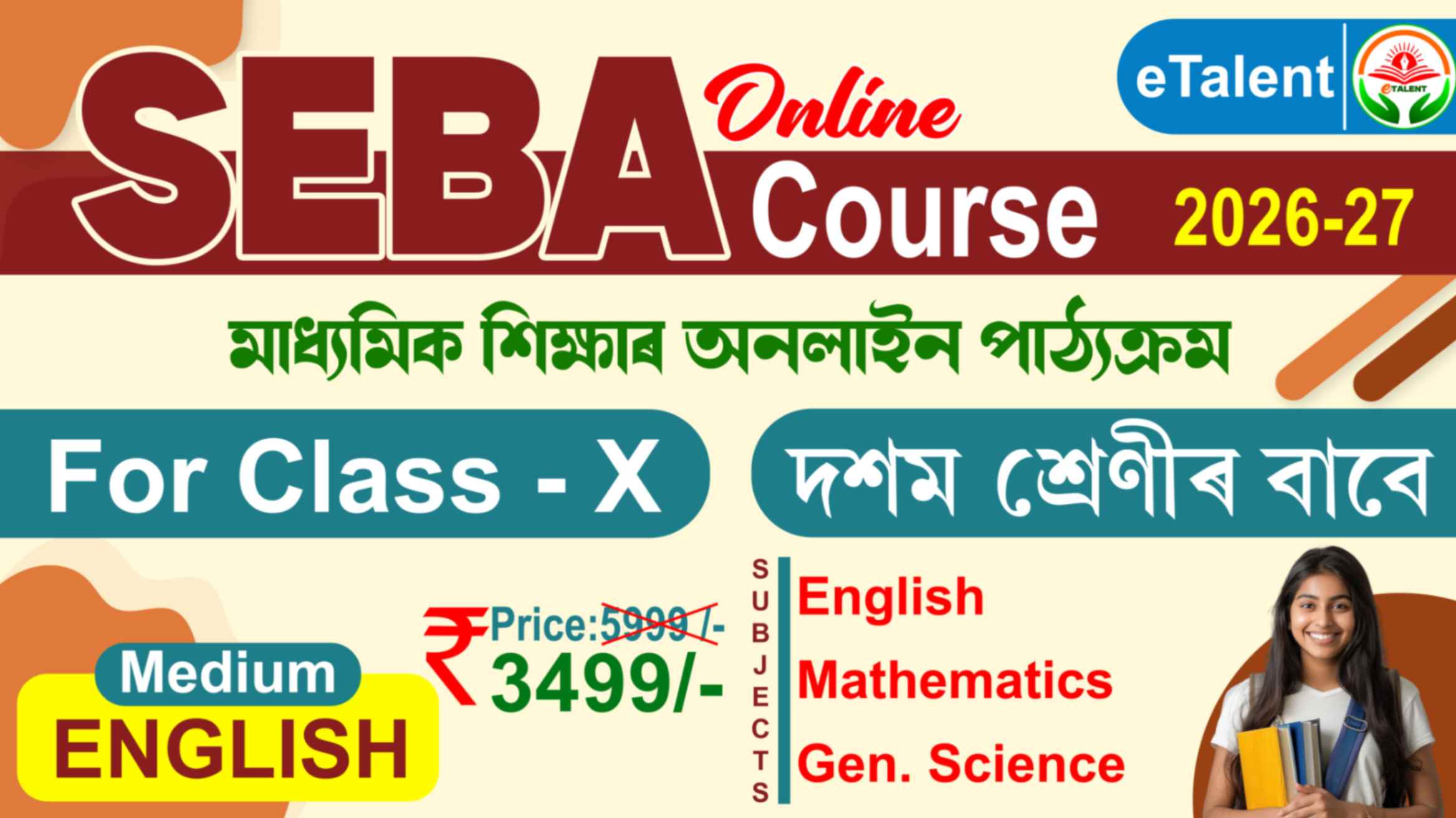 SEBA I Class 10 I English Medium