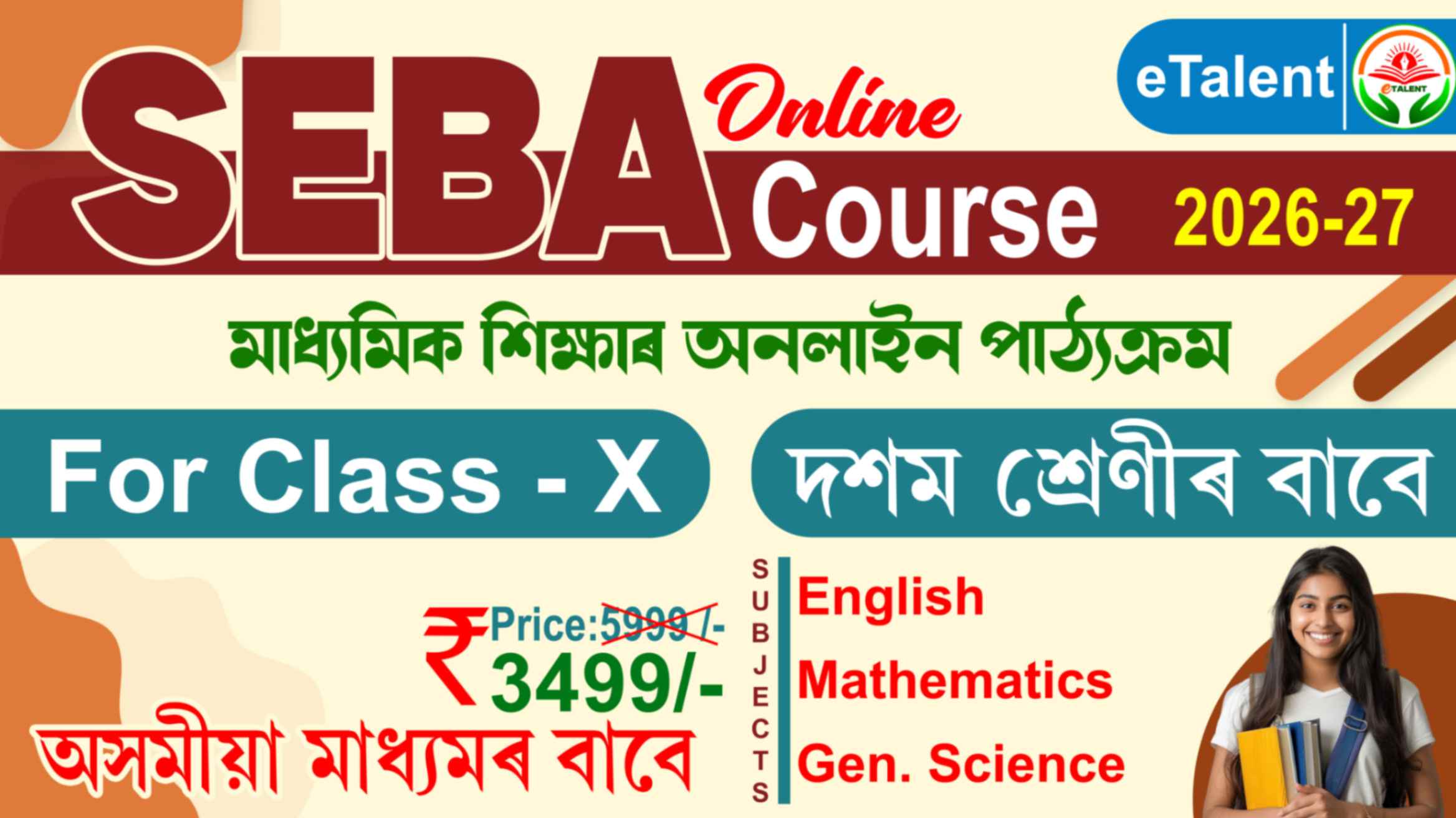 SEBA I Class 10 I Assamese Medium